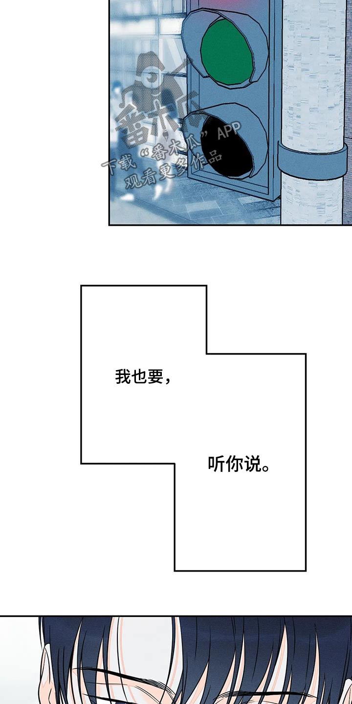 第90章：【第二季】没错19