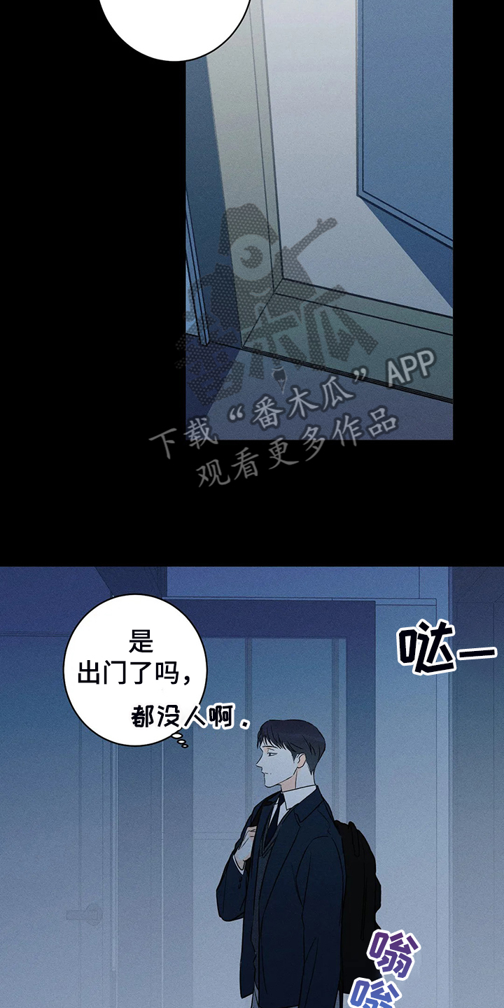 第60章：【第二季】只能靠自己12