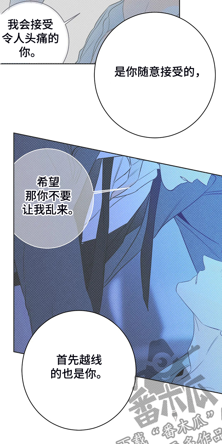 第59章：【第二季】爱的刻印14