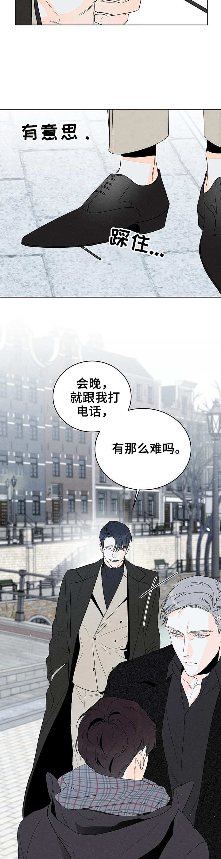 第11章：撞见5