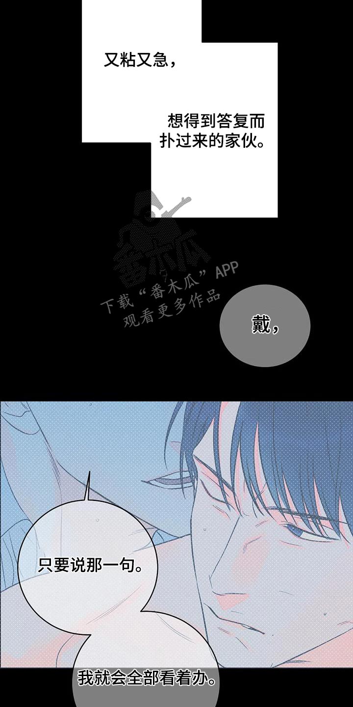 第90章：【第二季】没错1
