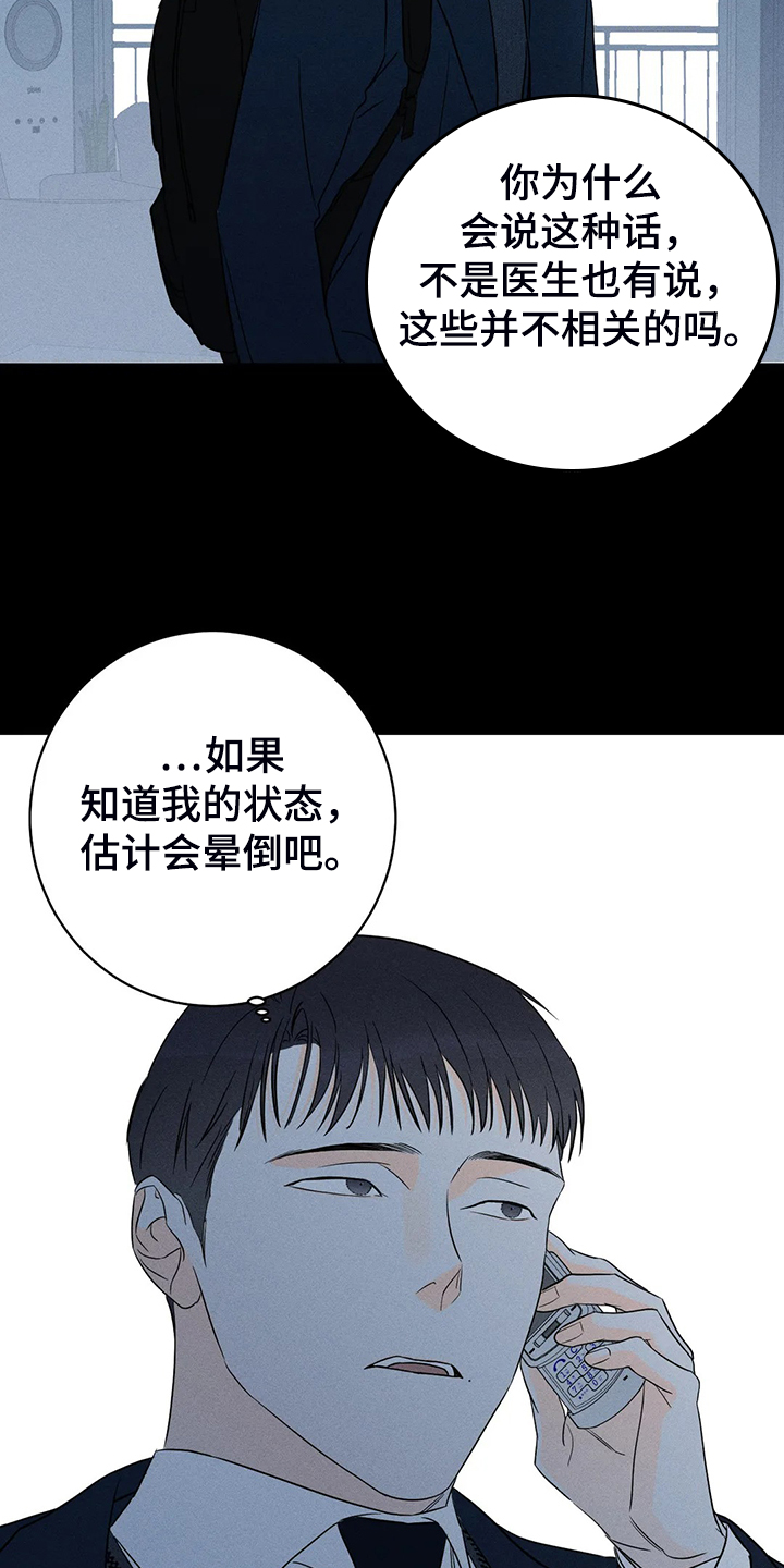 第60章：【第二季】只能靠自己17