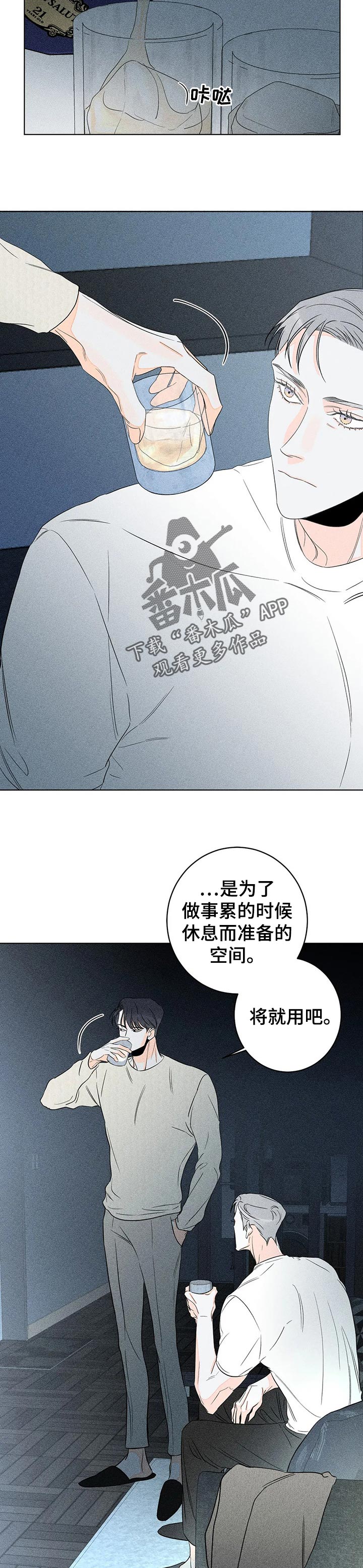 第33章：害怕5
