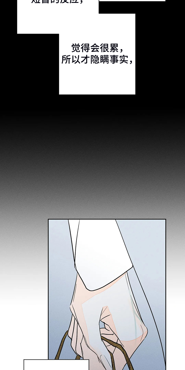 第60章：【第二季】只能靠自己19