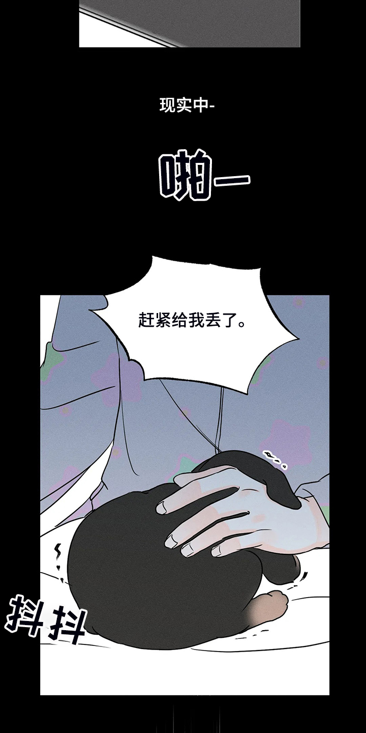 第71章：【第二季】没有能力守护13