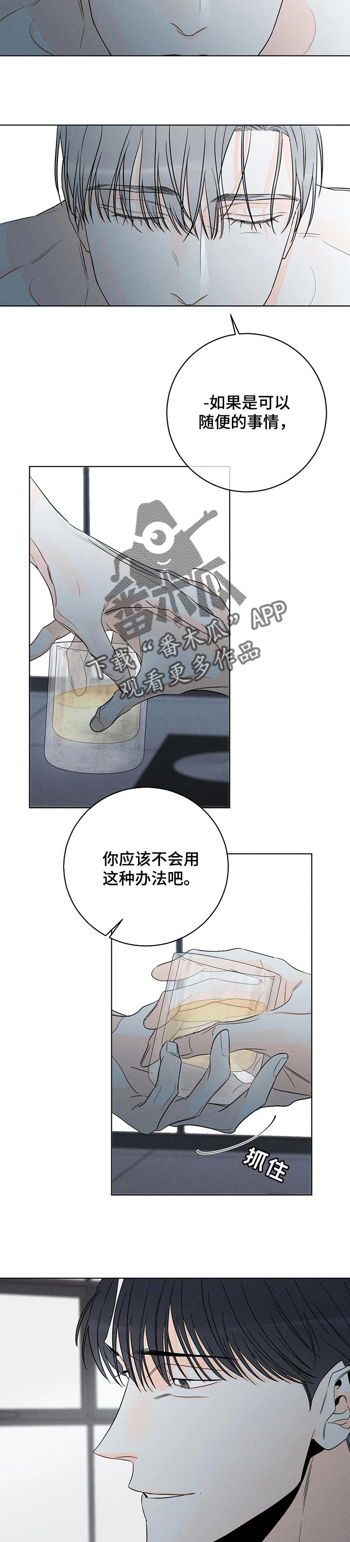 第38章：你也来负责我7