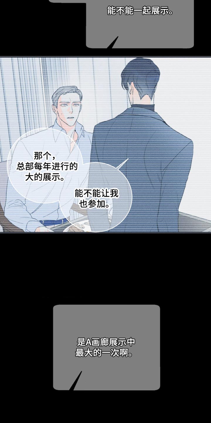 第98章：【第二季】抛弃8