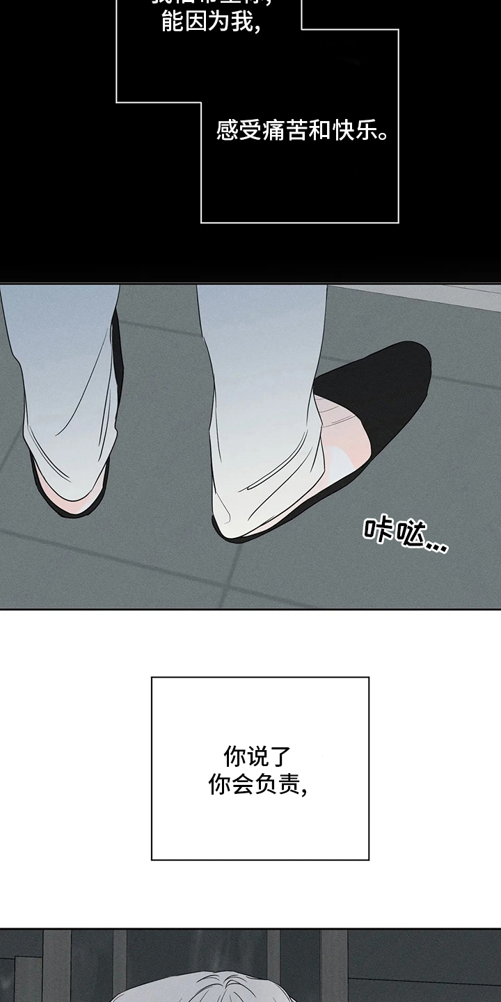 第54章：【第二季】负责18