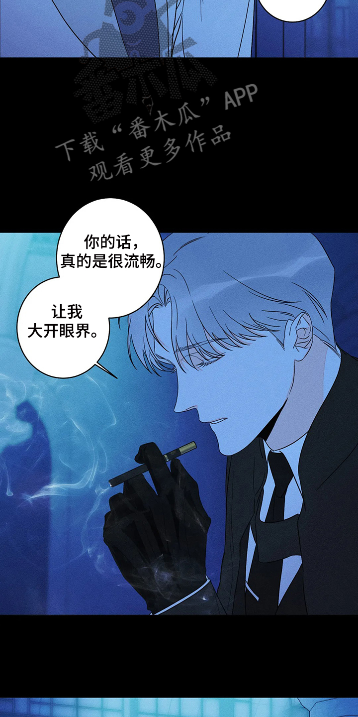 第63章：【第二季】借个火8