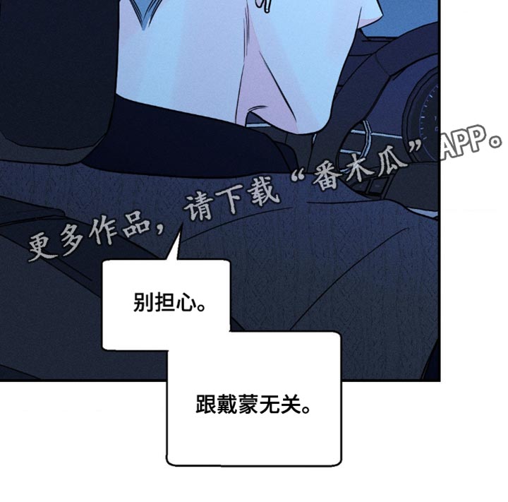 第97章：【第二季】犯错32