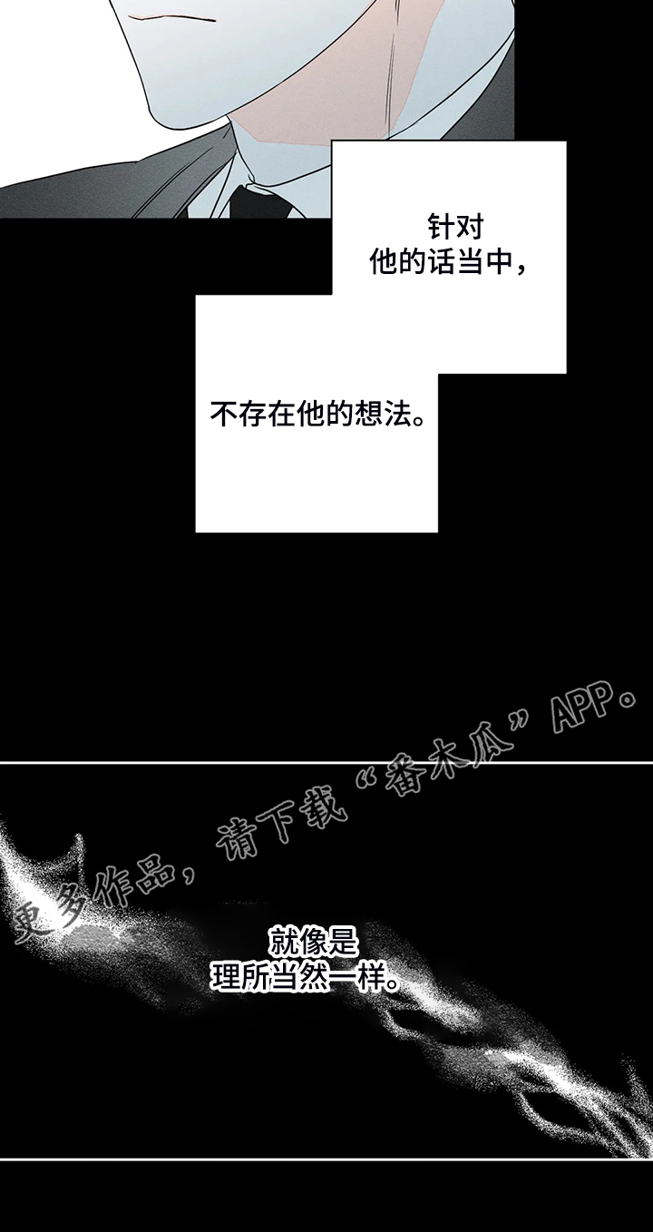 第61章：【第二季】理所当然29