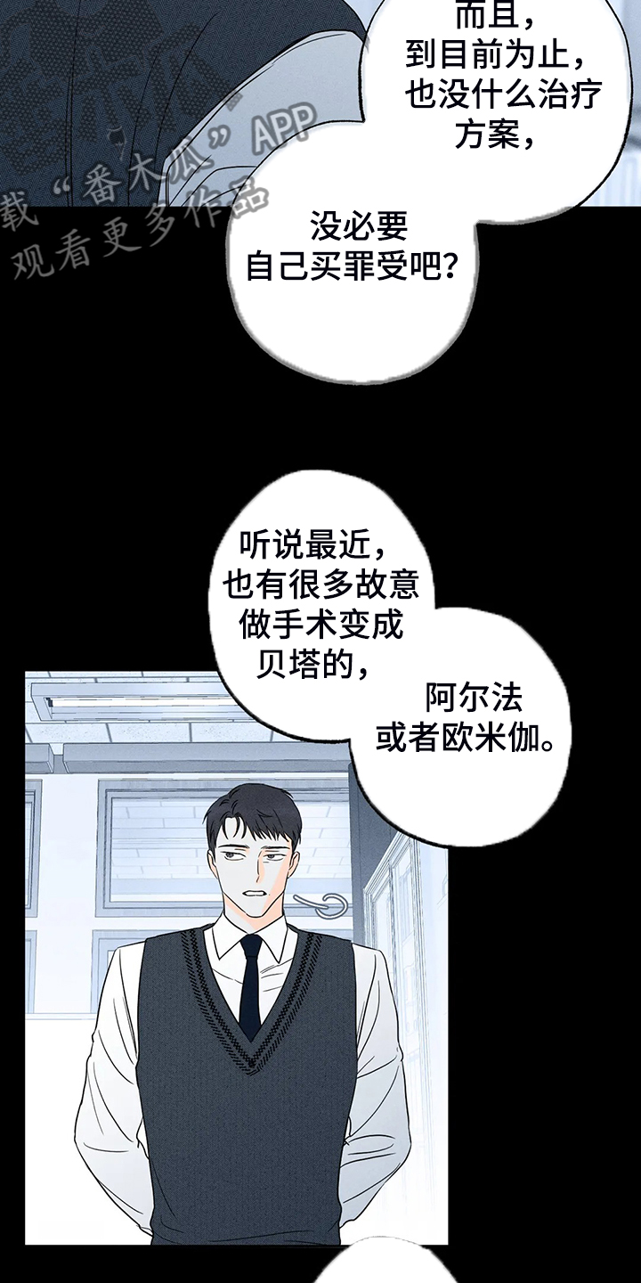 第60章：【第二季】只能靠自己5