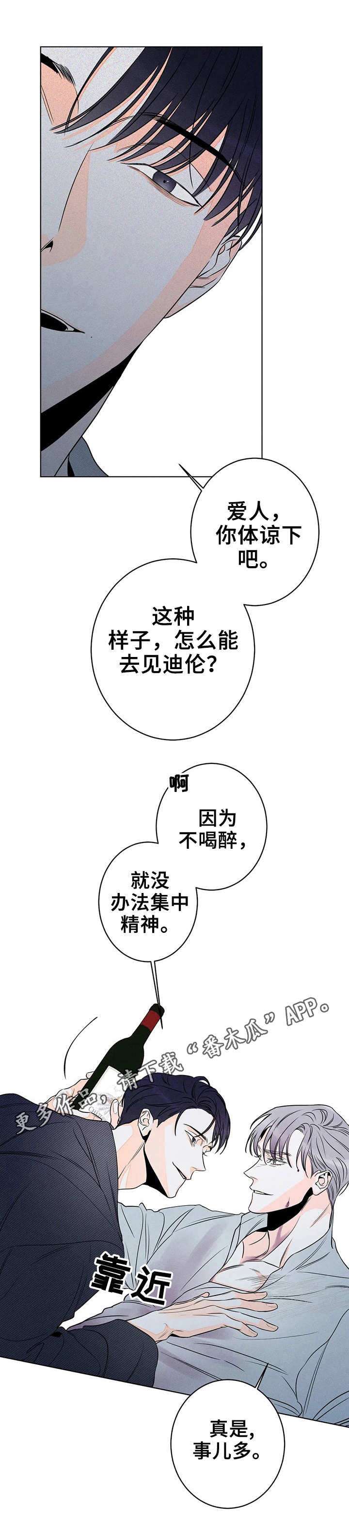 第23章：事儿多10