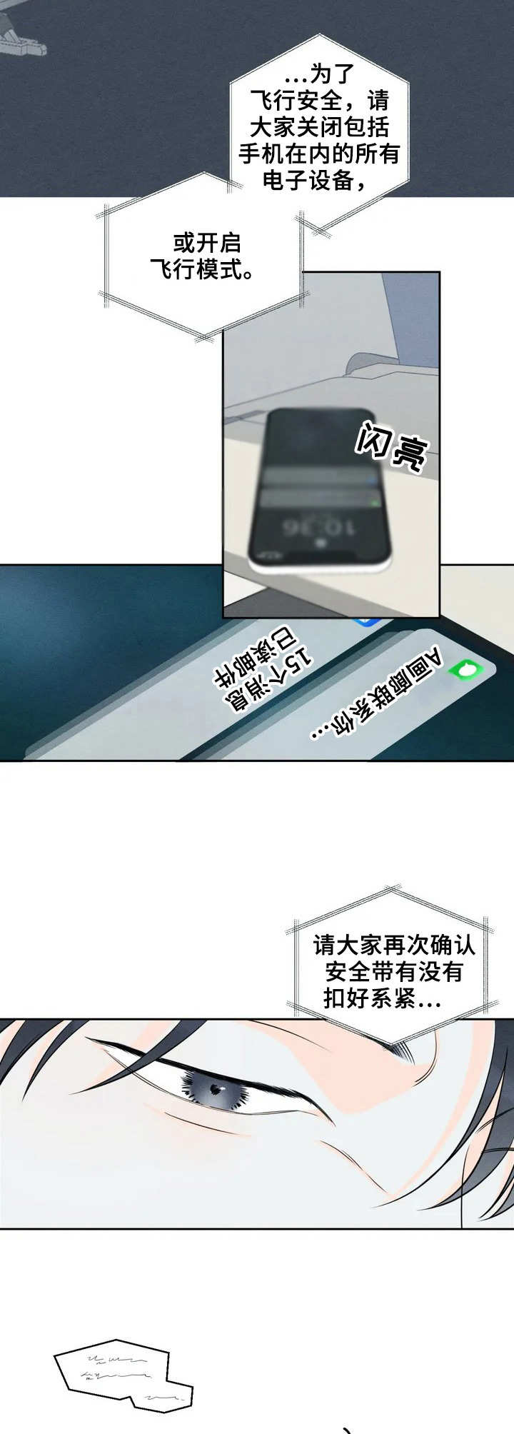 第1章：执着2