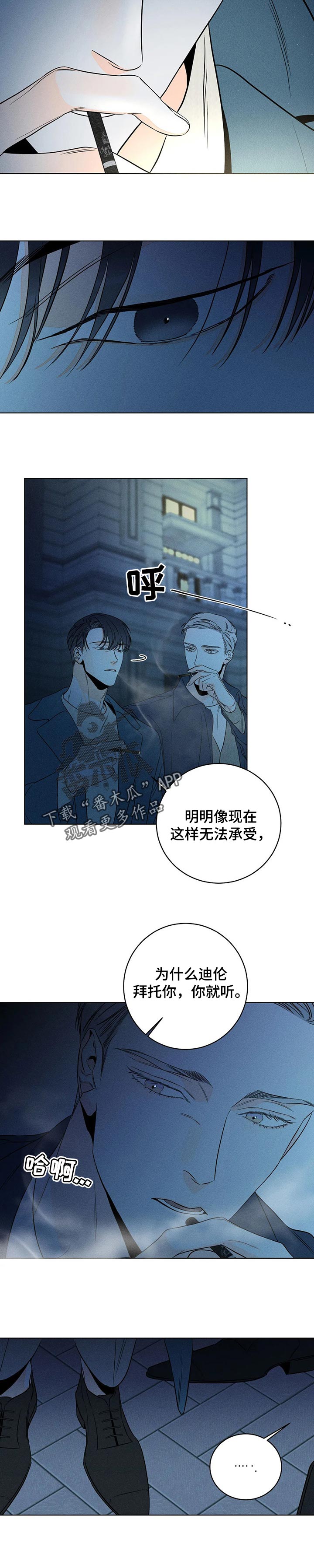 第32章：烦躁2