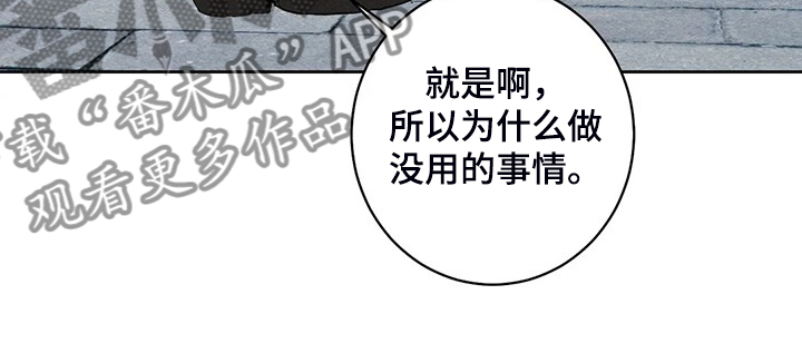 第66章：【第二季】这是事实11