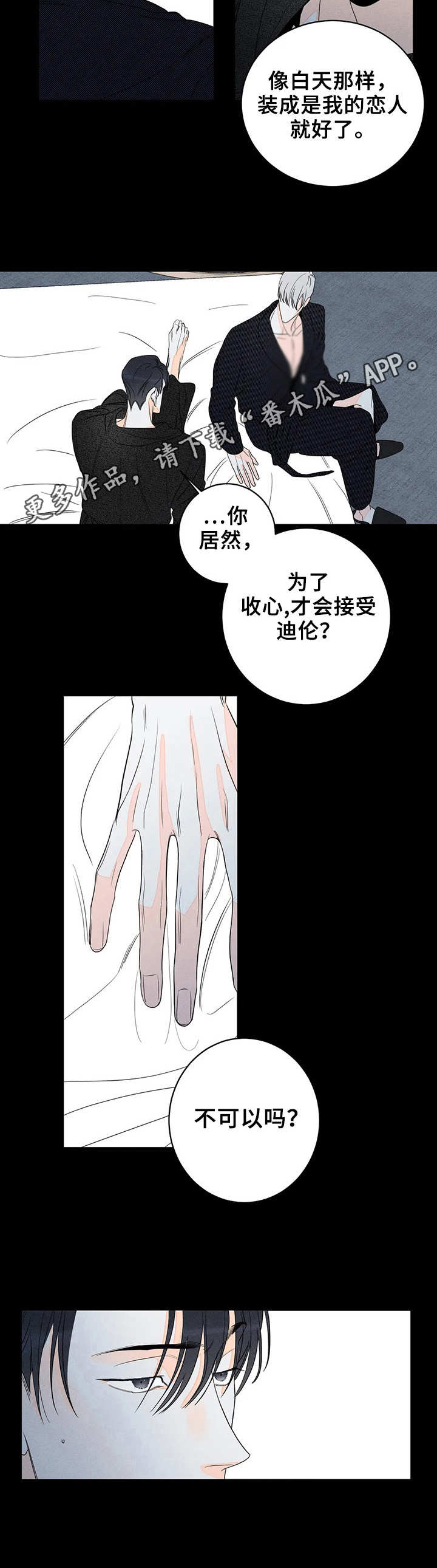 第18章：理由8