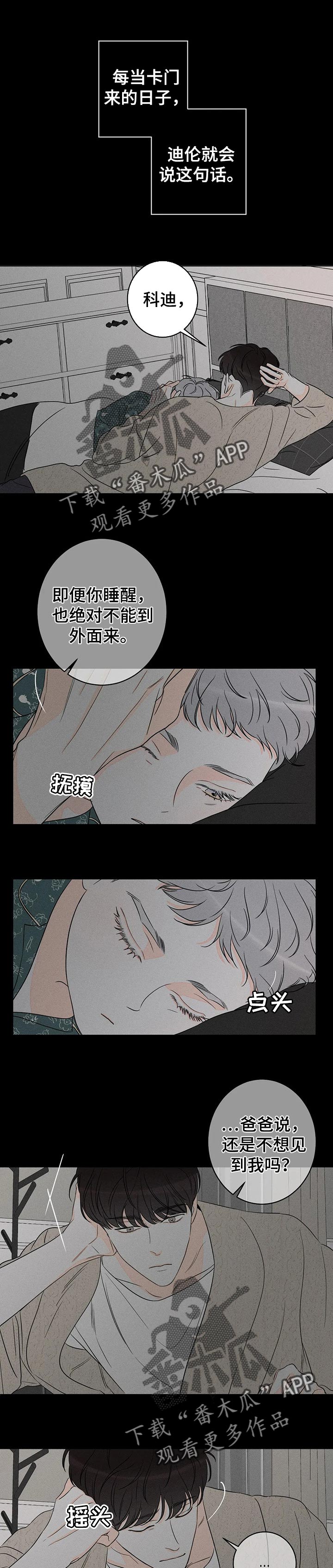 第40章：指定课题伙伴0