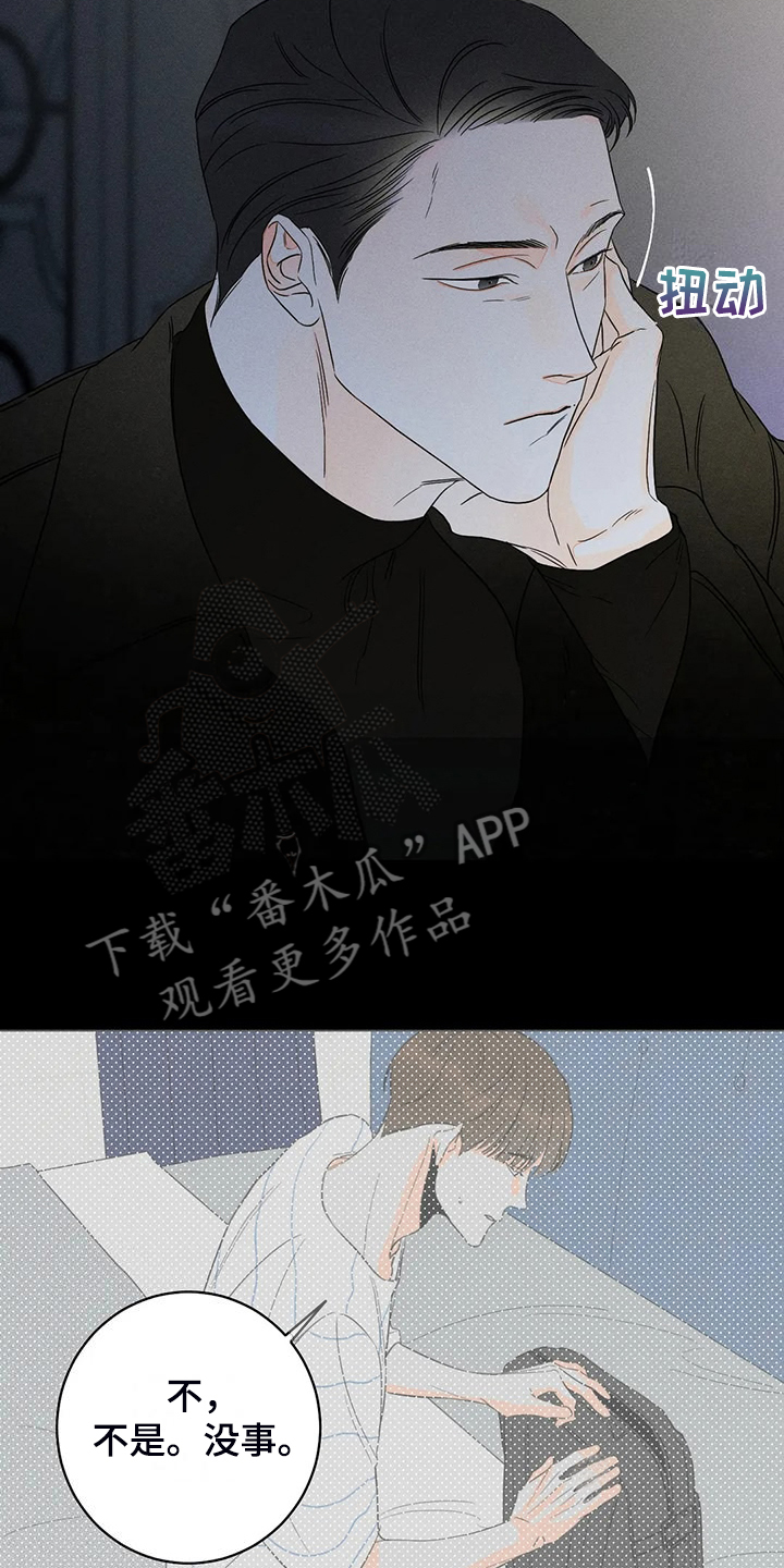 第74章：【第二季】我很在意14