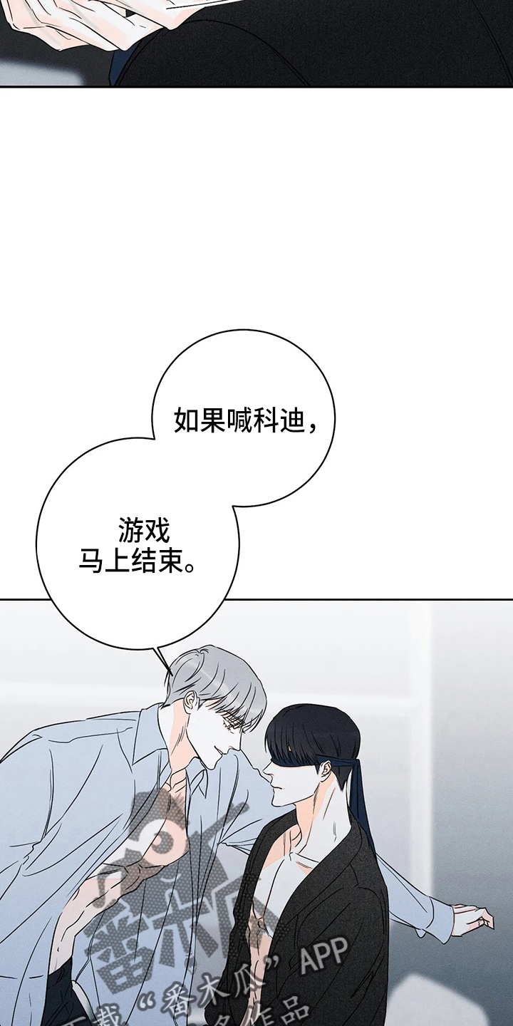 第82章：【第二季】随便你13
