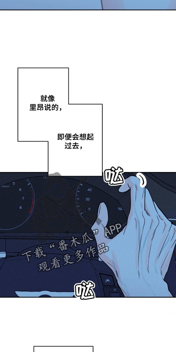 第96章：【第二季】耍人9