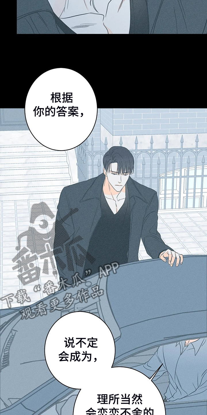第72章：【第二季】想清楚再来6