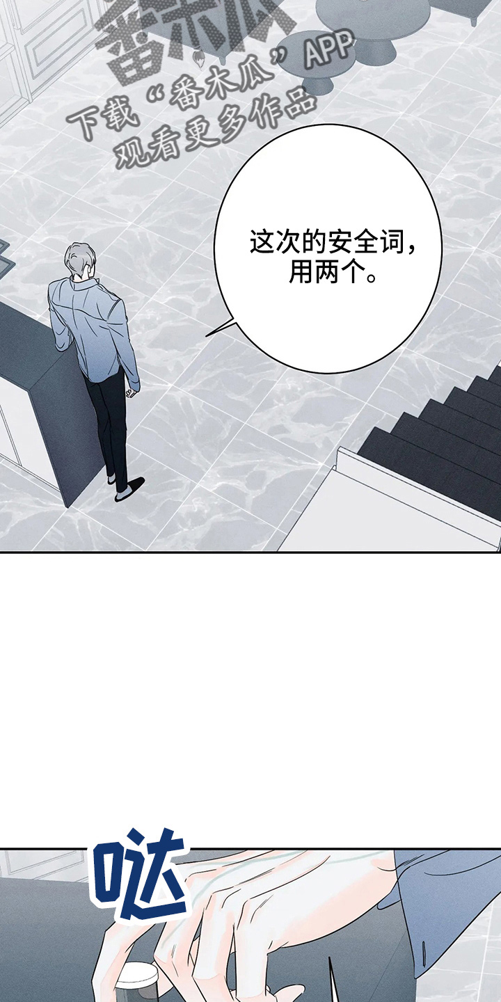 第82章：【第二季】随便你9