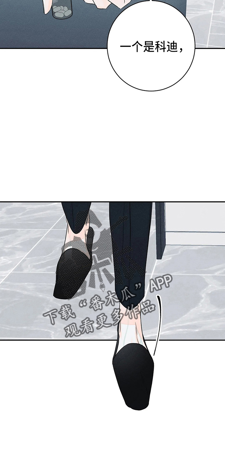 第82章：【第二季】随便你10