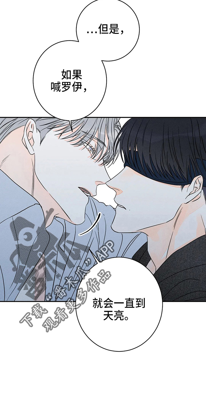 第82章：【第二季】随便你15