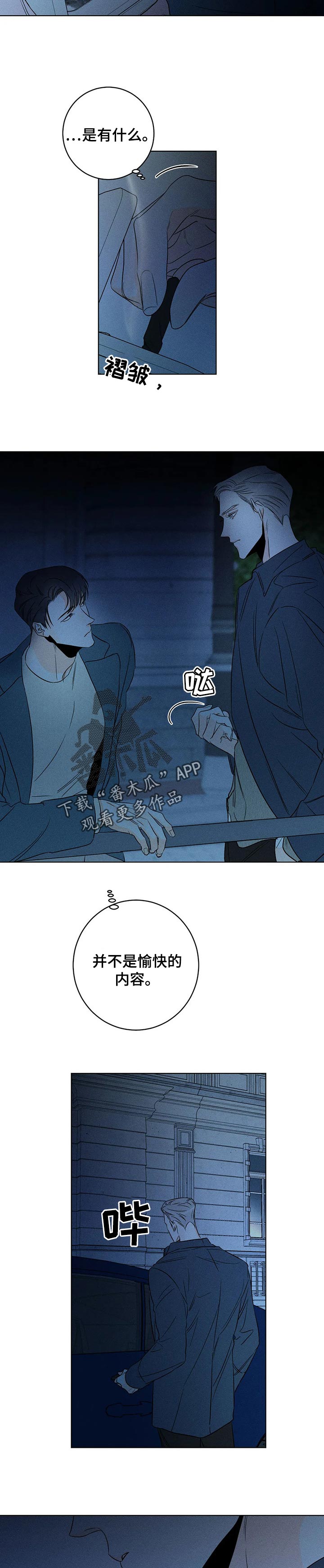 第32章：烦躁6