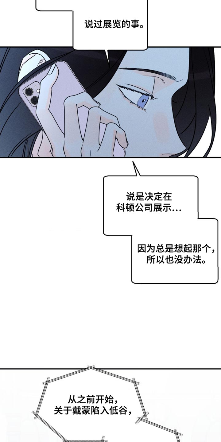 第97章：【第二季】犯错24