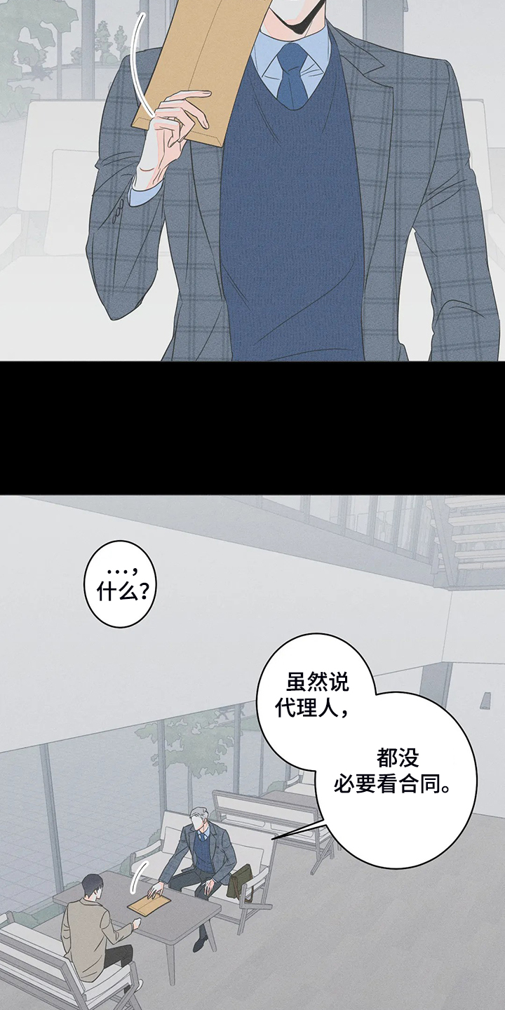 第65章：【第二季】第一次听见6