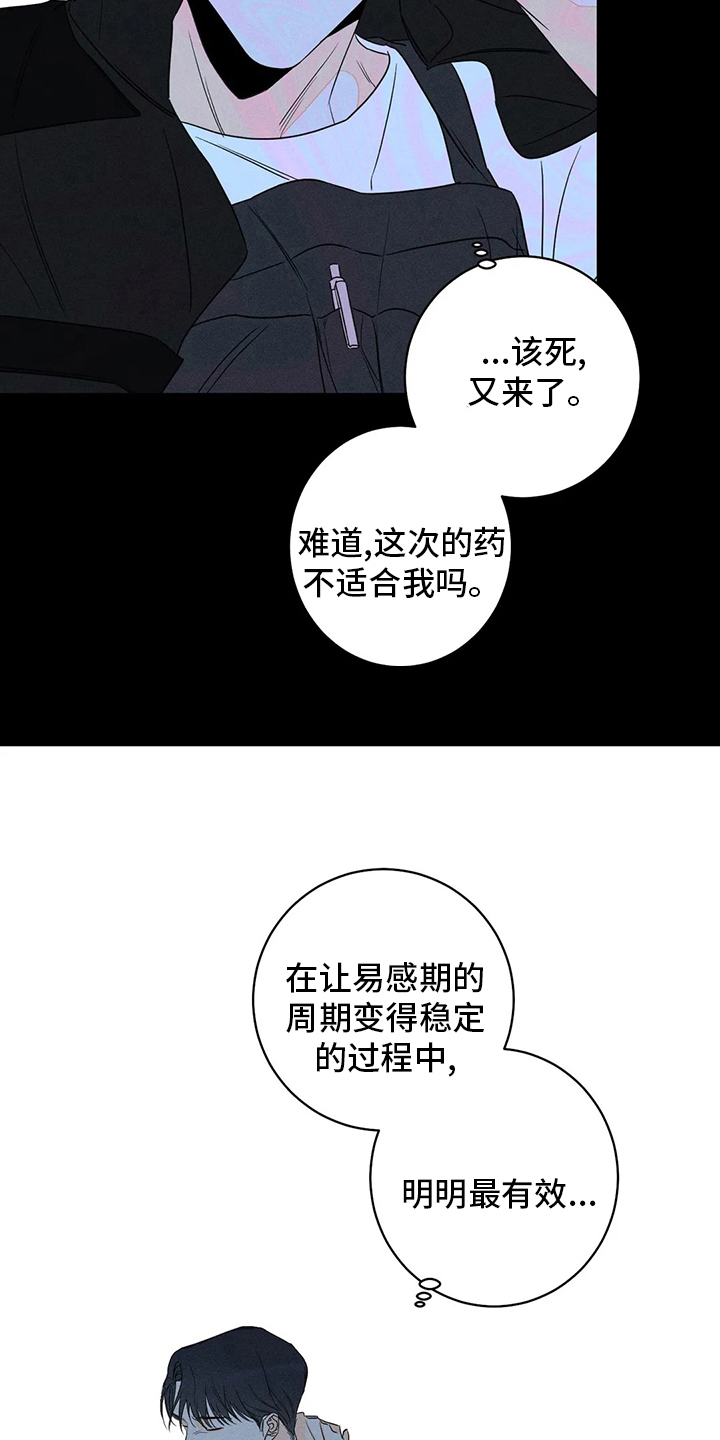 第57章：【第二季】缝隙12