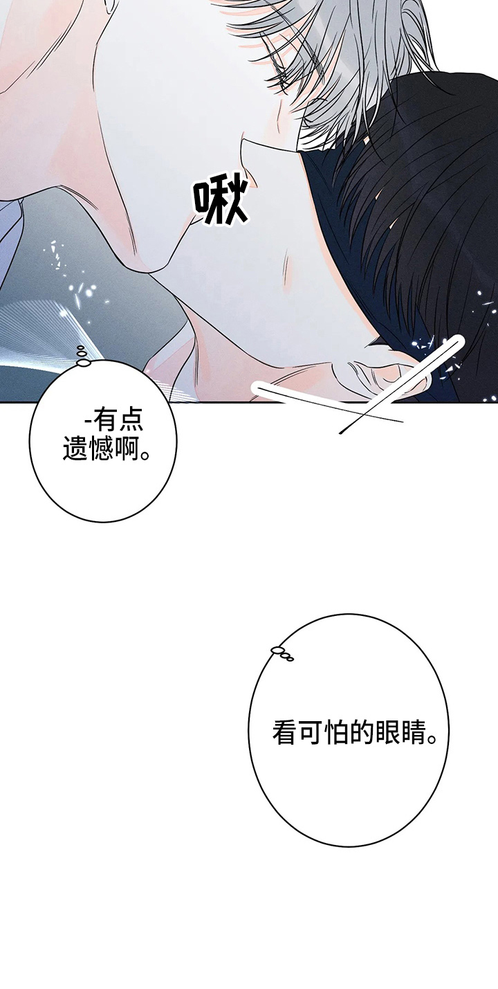 第83章：【第二季】不能逃17