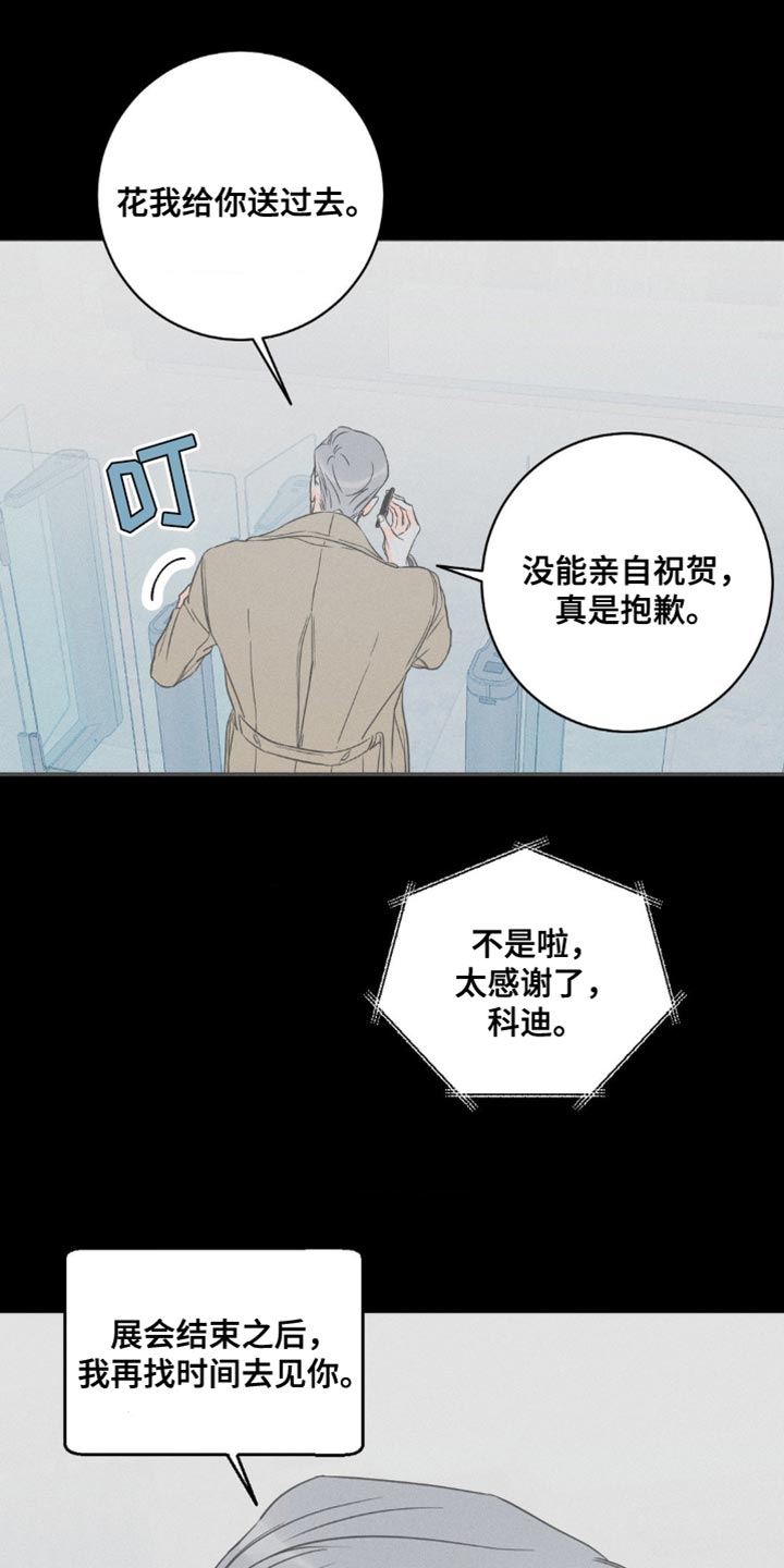 第92章：【第二季】联系17
