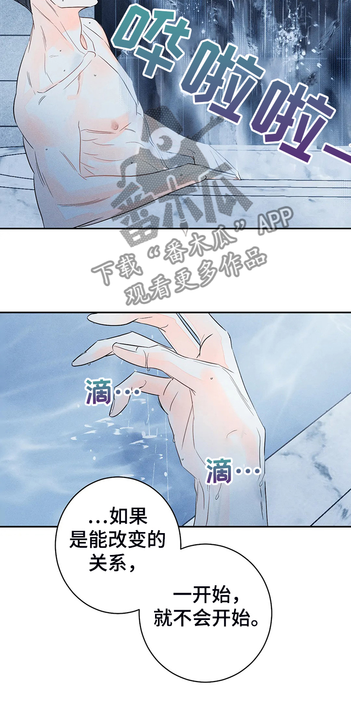 第72章：【第二季】想清楚再来18
