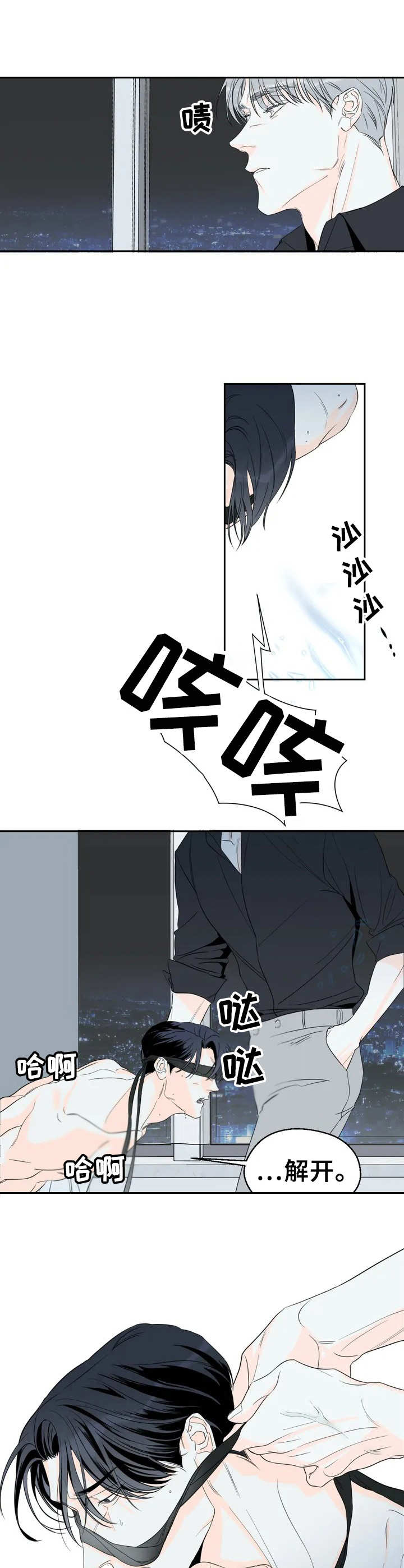 第3章：狗绳9