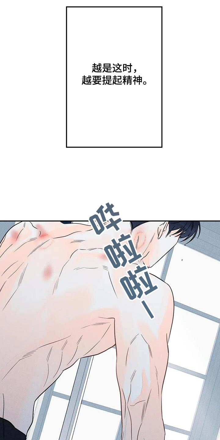 第89章：【第二季】确定19
