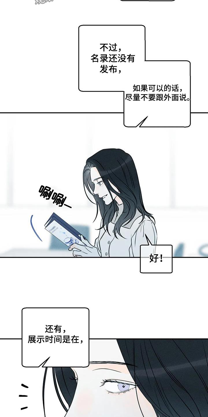 第89章：【第二季】确定4