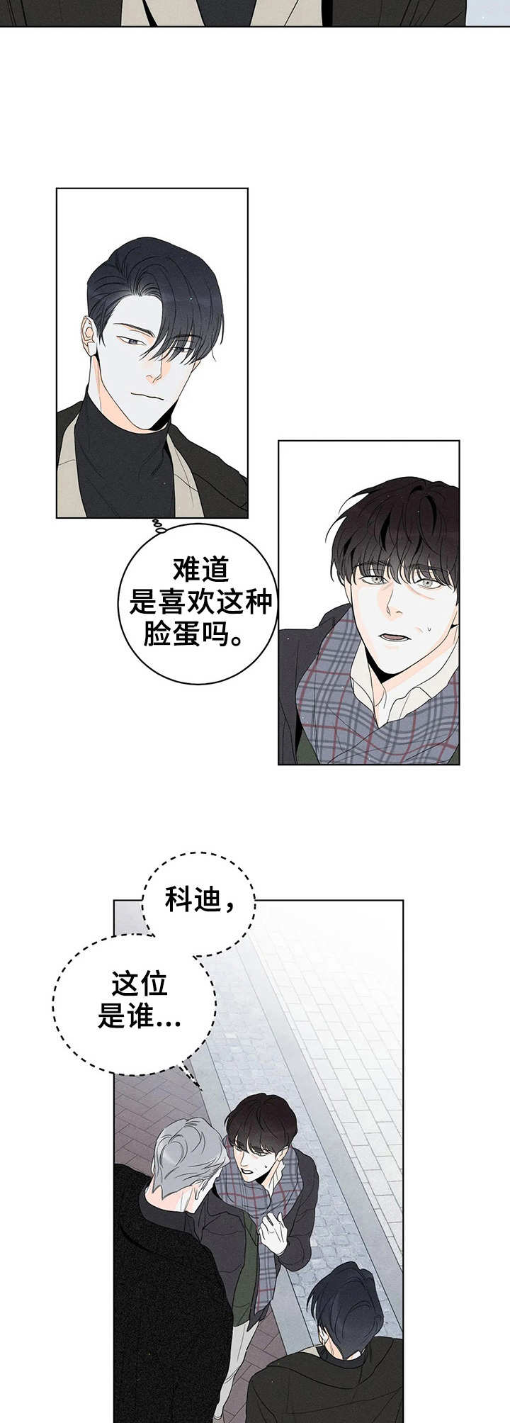 第11章：撞见7