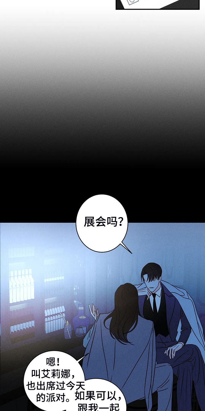 第72章：【第二季】想清楚再来23