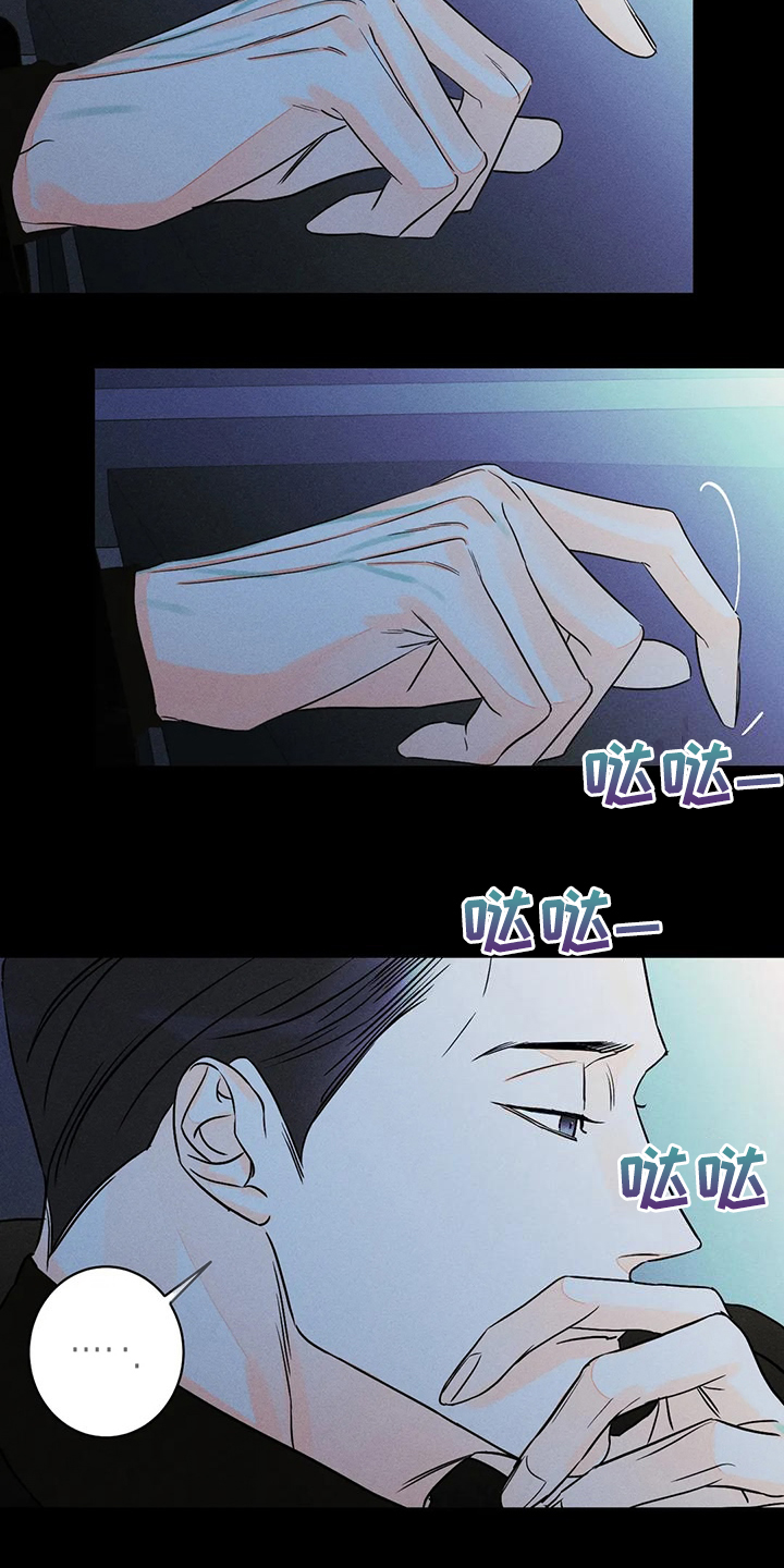第74章：【第二季】我很在意17