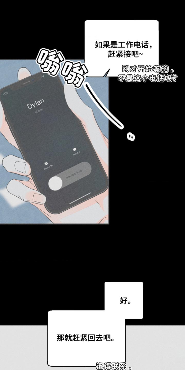 第92章：【第二季】联系12