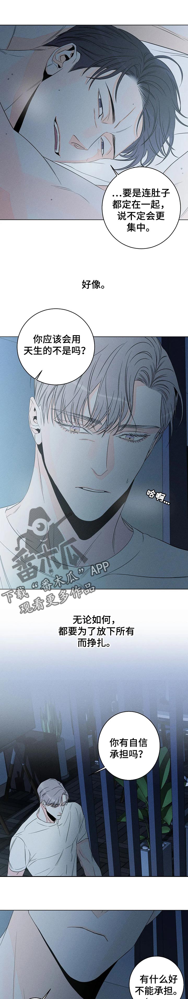 第37章：挣扎0