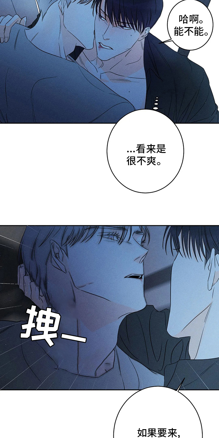 第52章：【第二季】卖关子13