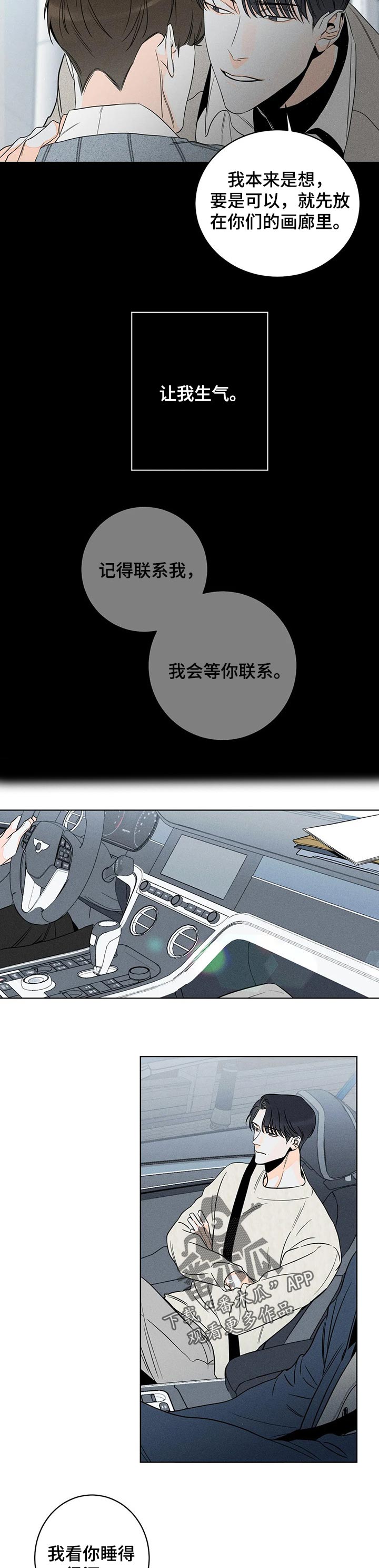 第27章：忘不掉的存在9