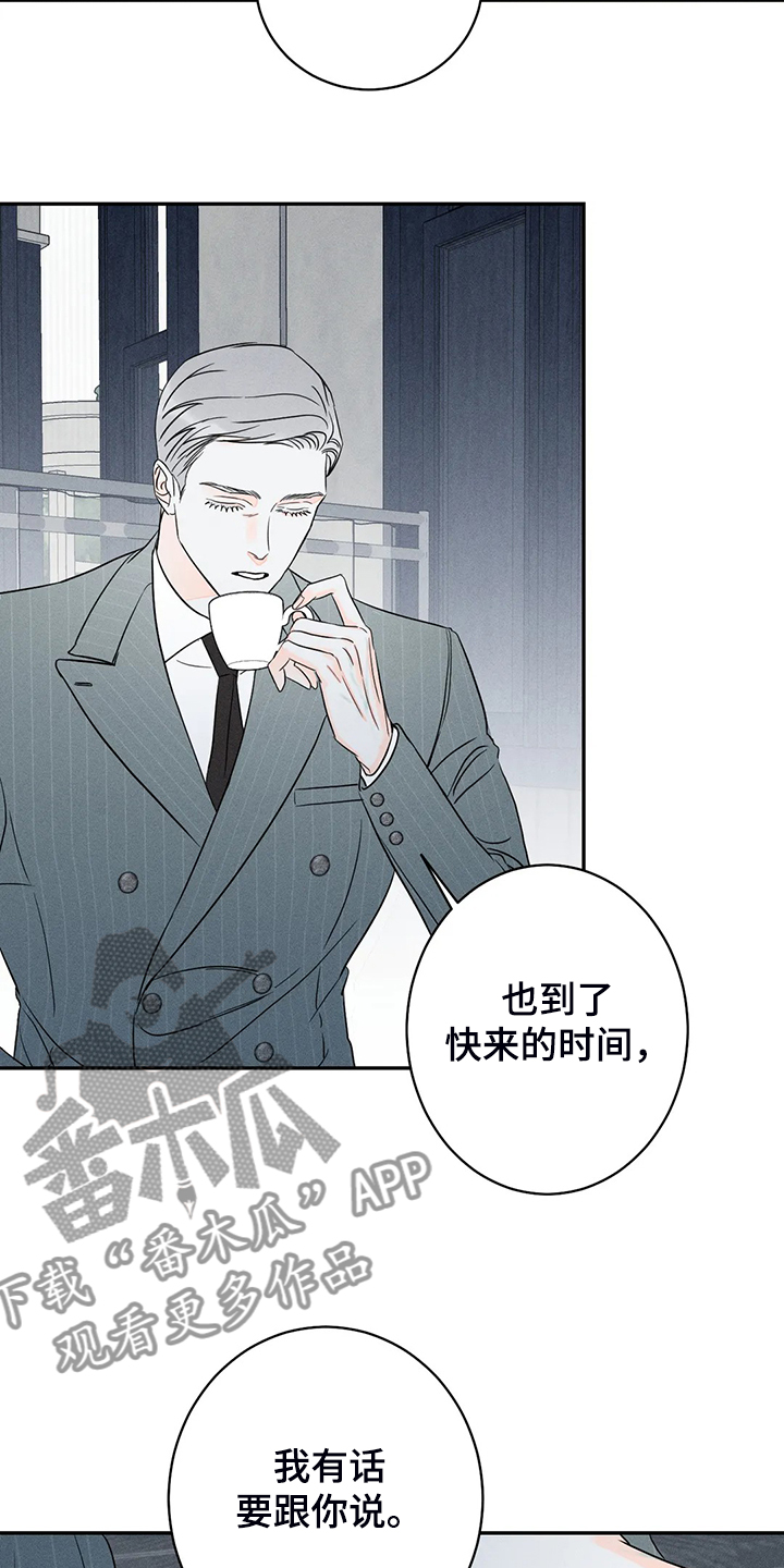第70章：【第二季】我不是你爱的他7