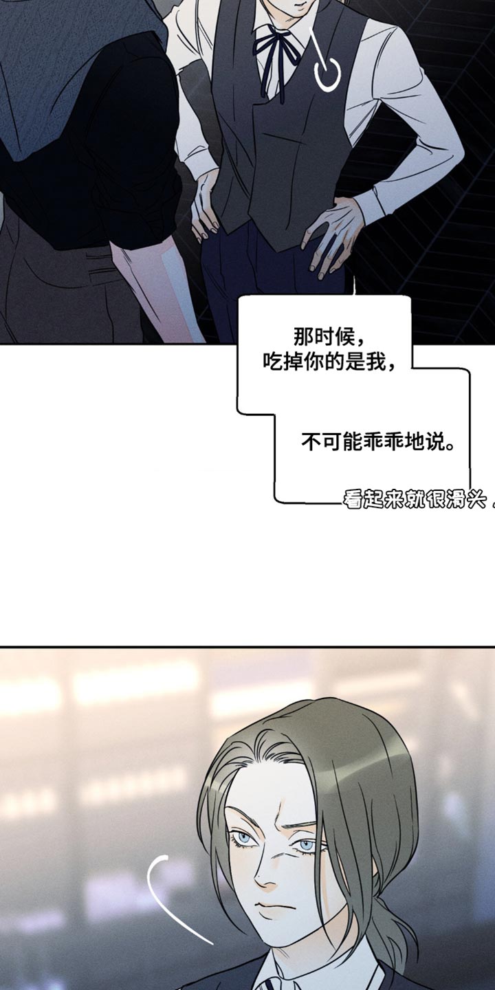 第93章：【第二季】耍你的家伙20