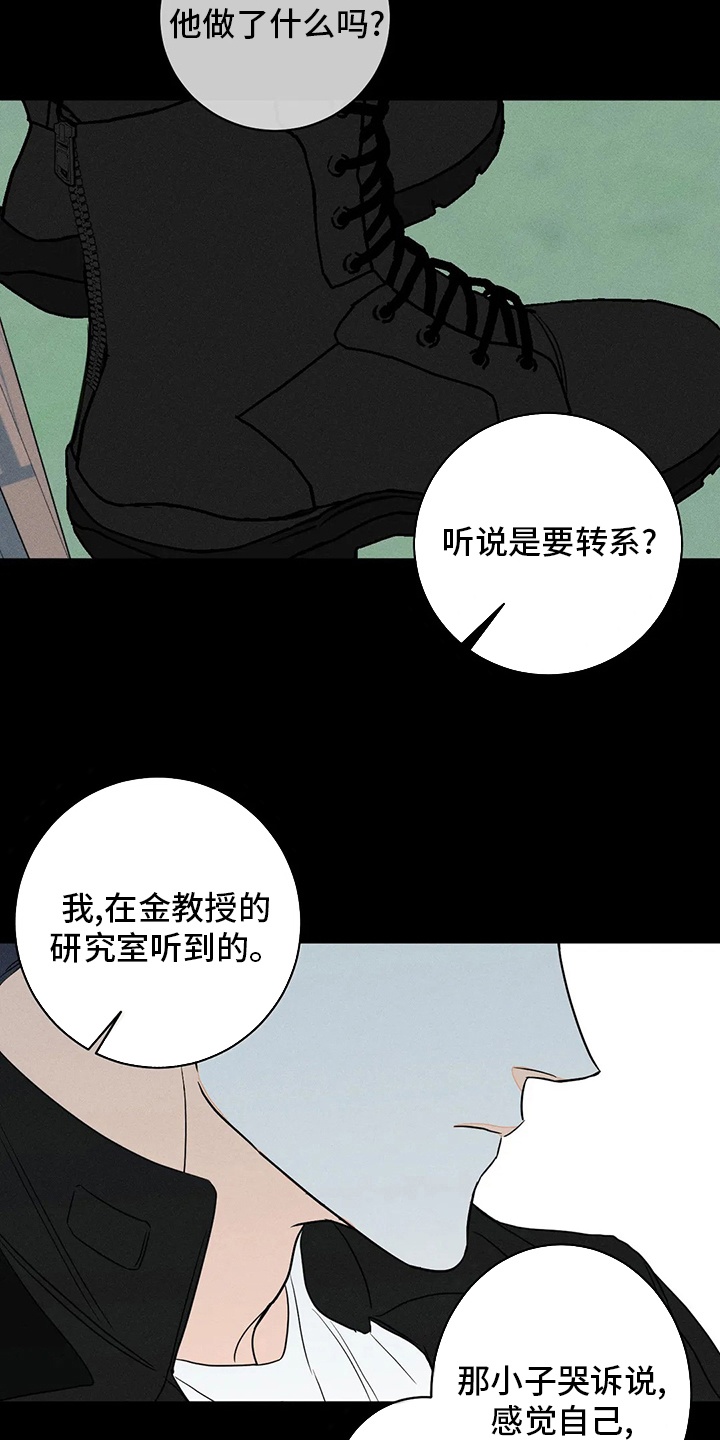 第57章：【第二季】缝隙15