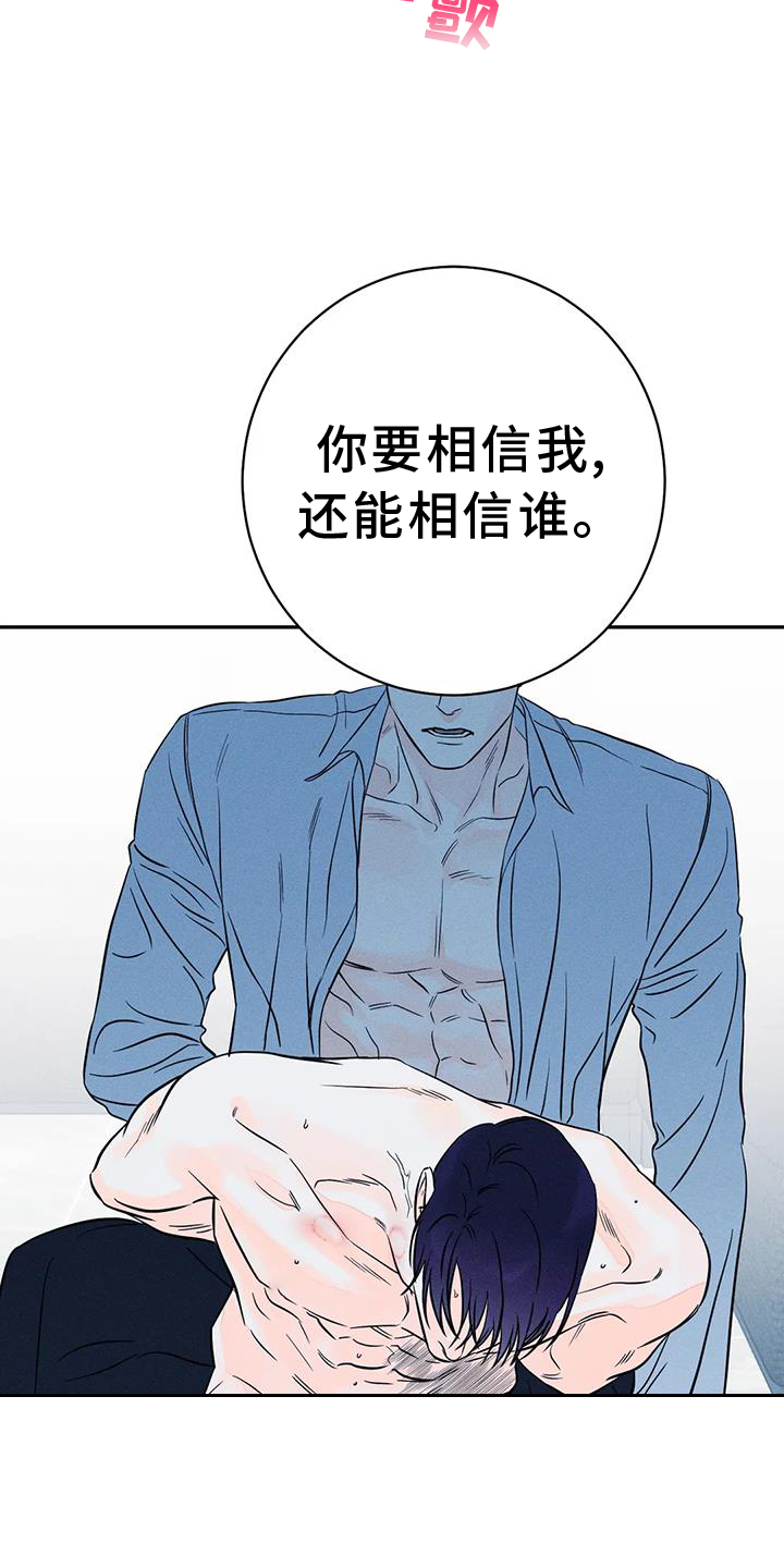 第85章：【第二季】卑鄙的家伙2